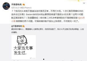 迅雷吃瓜爆料,揭秘娱乐圈幕后真相