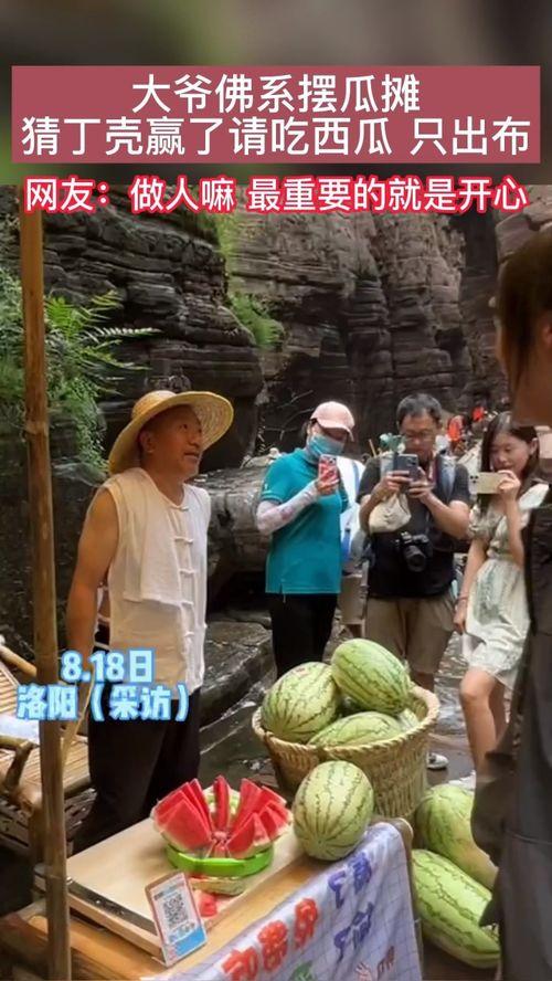 吃瓜大爷图片,揭秘网络红人的日常生活