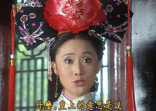 还珠格格吃瓜,揭秘紫薇与尔康的甜蜜往事