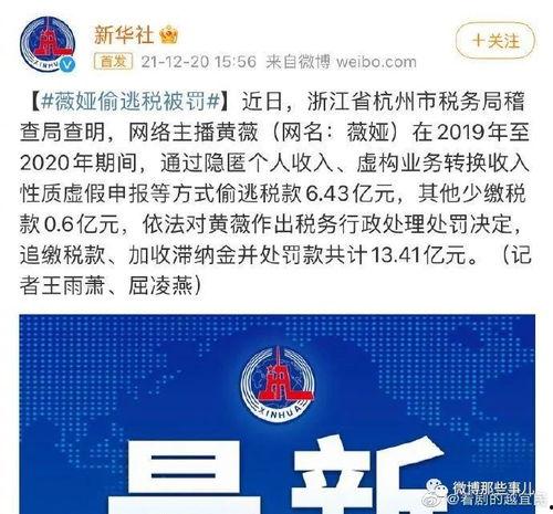 2021吃瓜总汇,盘点娱乐圈那些事儿