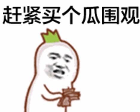 狂飙吃瓜群众,揭秘娱乐圈幕后风云