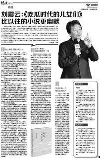 刘震云作品吃瓜,刘震云笔下的人间烟火与世态炎凉