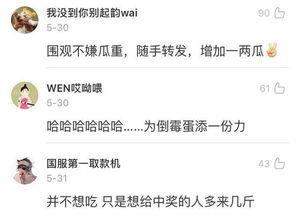 吃瓜群众罚款多少万,法律意识需加强