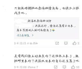 吃瓜也得有脑子