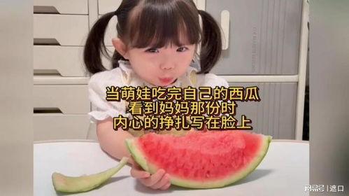 我妈让吃瓜,揭秘生活中的趣味小故事