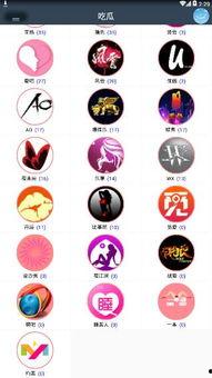 ios免费吃瓜,畅享娱乐新体验！  第3张