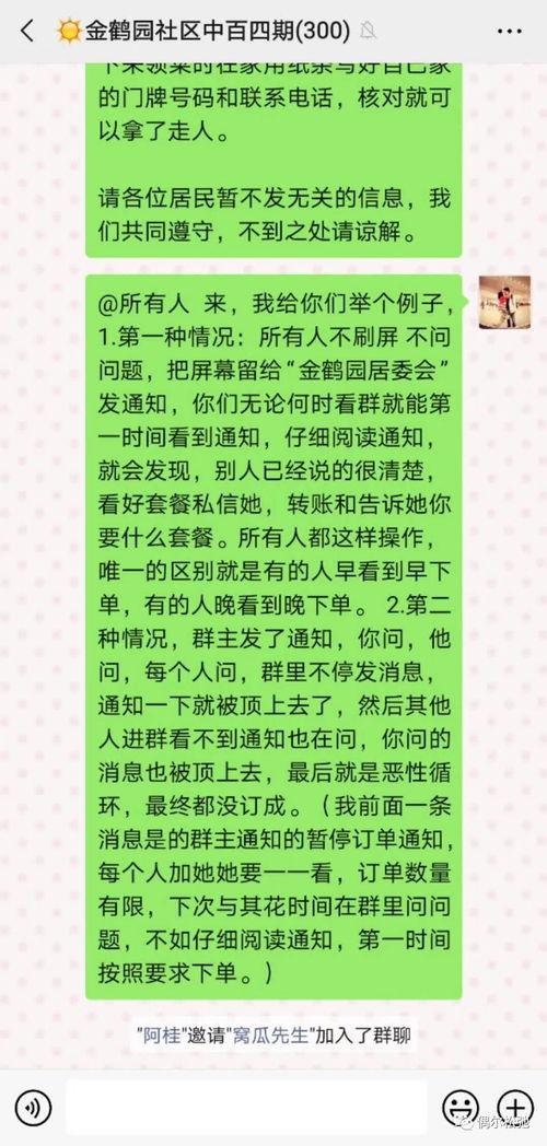 吃瓜郭豆豆日记,揭秘娱乐圈背后的故事