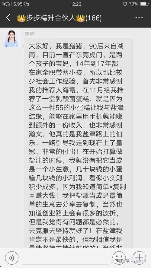 吃瓜郭豆豆日记,揭秘娱乐圈背后的故事  第2张