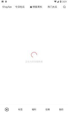 吃瓜qq下载,热门娱乐资讯一手掌握  第2张