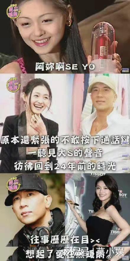 林心如吃瓜大s,娱乐圈风云再起  第2张