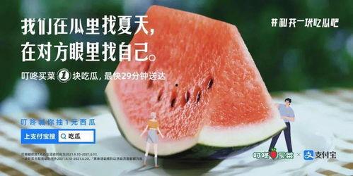 吃瓜夏天吃瓜文案  第2张