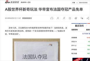 几年前的吃瓜文件,那些年我们一起吃瓜的文件真相  第2张