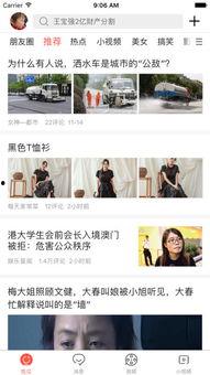 全网吃瓜app苹果,苹果版带你畅游娱乐圈