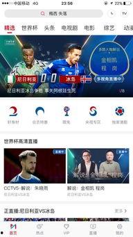 全网吃瓜app苹果,苹果版带你畅游娱乐圈  第3张