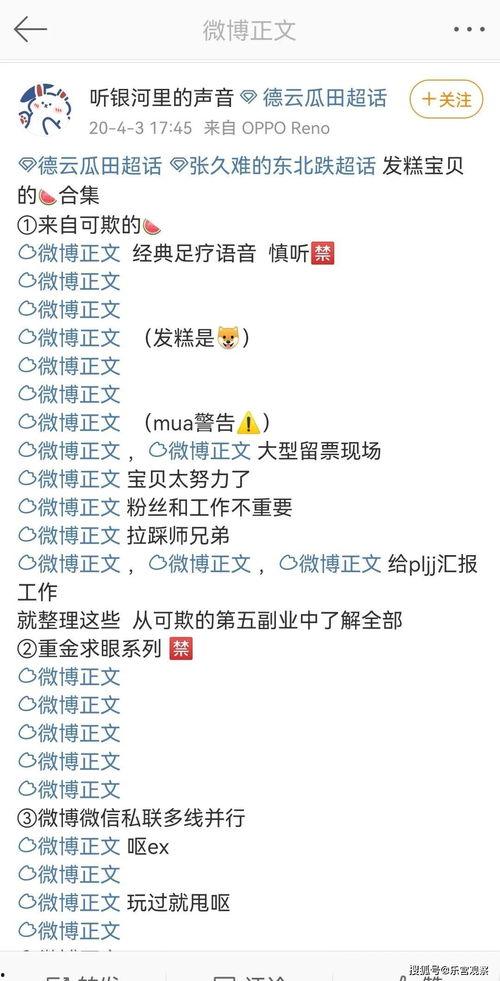 相声演员吃瓜图片,揭秘演员吃瓜背后的故事  第2张