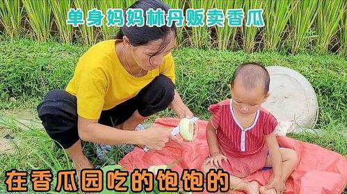 带女儿吃瓜,带女儿共享甜蜜吃瓜时光  第2张