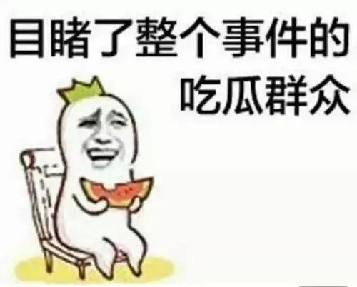 带你吃瓜炫耀,揭秘娱乐圈那些不为人知的幕后故事  第3张
