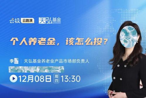 天弘基金 吃瓜,吃瓜群众眼中的投资风云
