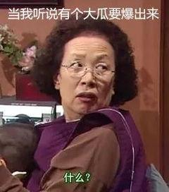 当代网友吃瓜