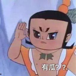 当代网友吃瓜  第2张